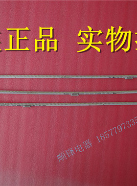 原装康佳QLED65x81U灯条35022023 35022024 35022025一套价