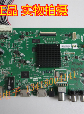 原装创维49M6E 43E6000主板5800-A8H730-0P30/OP30质保90天