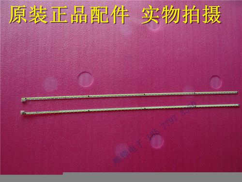 原装长虹50Q2N灯条RF-AC500A70-1604R/1604L-03无修质保90天一套