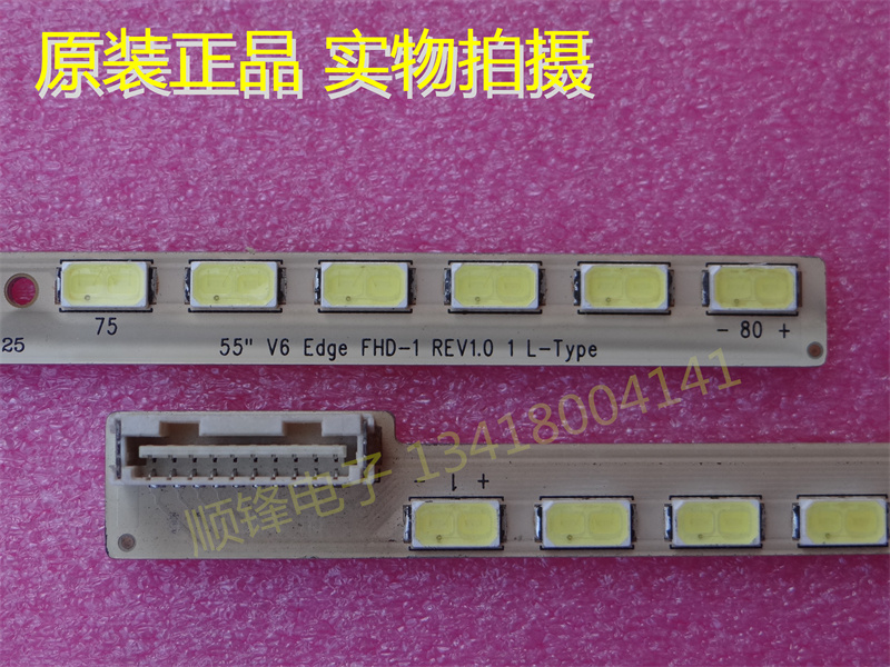 原装创维55E96RA灯条55 V6 Edge FHD-1 REV1.0 R-Type/L-Type