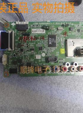 原装 LG 49LF5420-CB 主板EAX66064802(1.1) 屏 LC490DUY SH A1