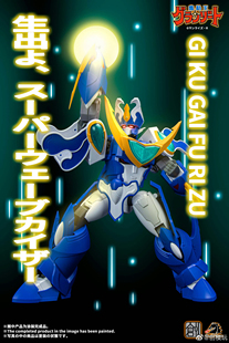 创模玩拼装模型 魔动王 超级波涛使者 超级光能使者 超级风暴使者