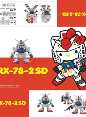 高高新品快货HELLO KITTY凯蒂猫高达元祖扎古RX-78-2拼装模型高达