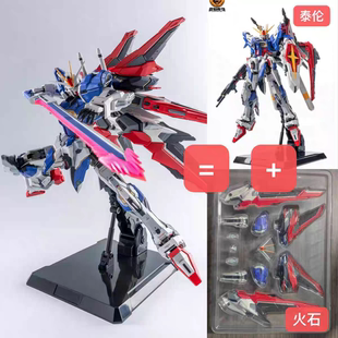 现货极道魔物 威力战机泰伦 火石工作室 配件包 合金骨架成品模型