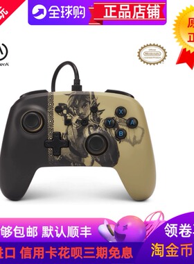 美国POWERA适用任天堂SWITCH OLED续航版通用有线手柄塞尔达林克