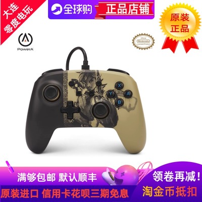 POWERA原装有线手柄林克