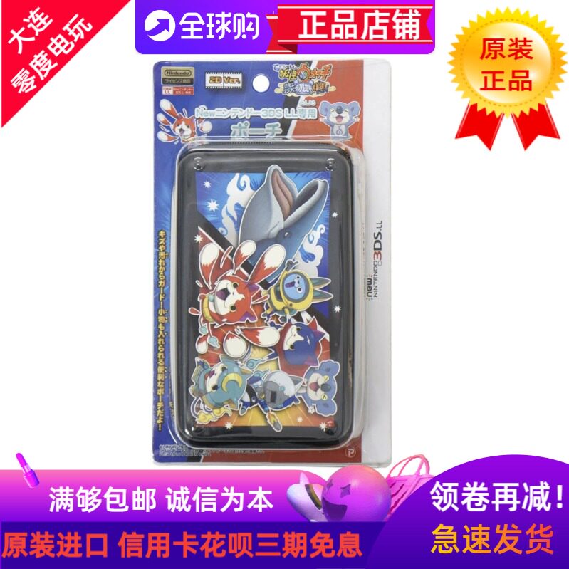 日本原装适用任天堂NEW3DSLL新大三妖怪手表主机保护包收纳包