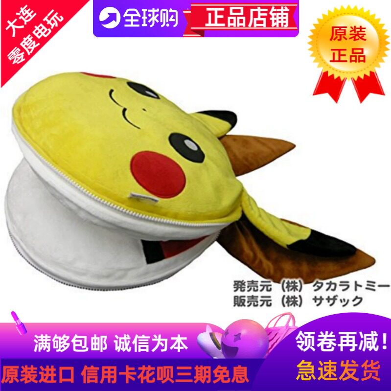 冬天暖手靠背双面原装任天堂