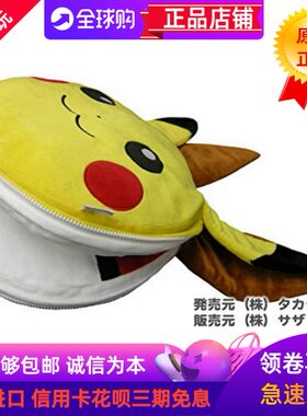 冬天暖手靠背双面原装任天堂