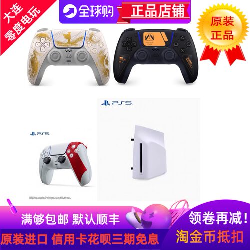PS5手柄PC死亡搁浅2限定国行光驱