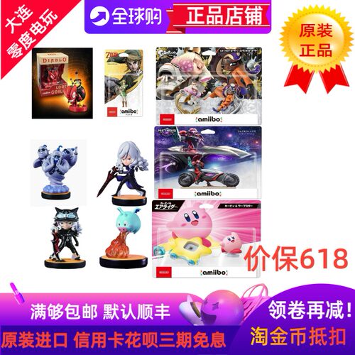 AMIIBO星之卡比驭天飞行者手办
