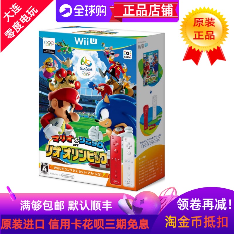 日本原装WII直柄 右手柄 WII 左手柄鸡腿 马里奥 索尼克WIIU