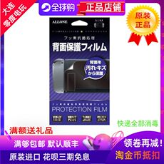 switch钢化膜 日本原装制造switch背部保护膜后背膜背面原装膜限定主机