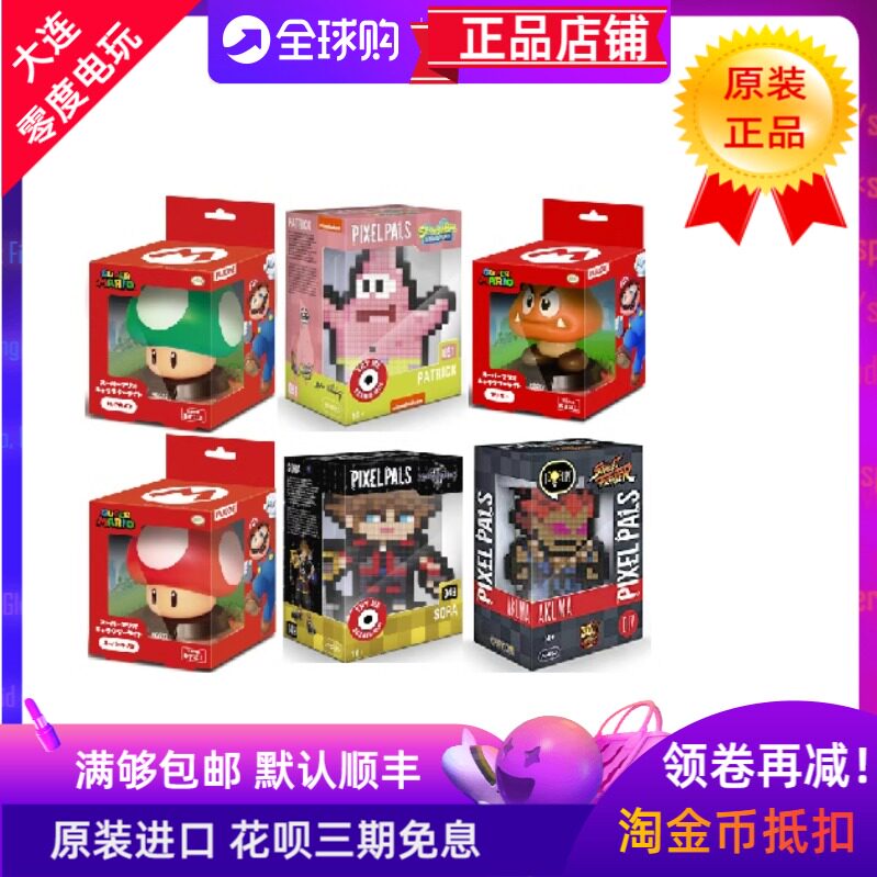 paladone原装pdp任天堂超级马里奥嘘嘘鬼塞尔达传说三角灯台夜灯