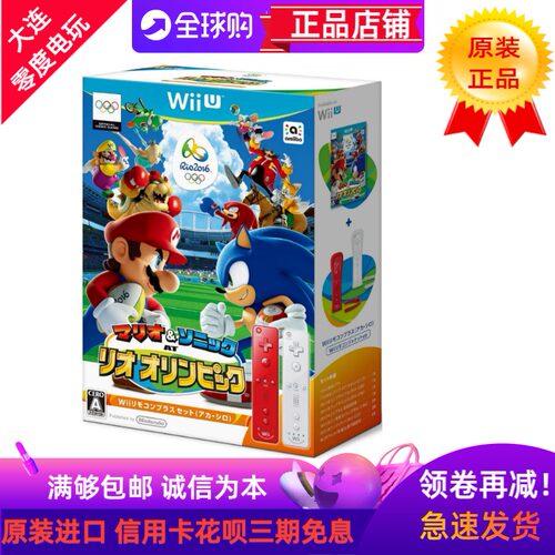 日本任天堂WII手柄原装正品