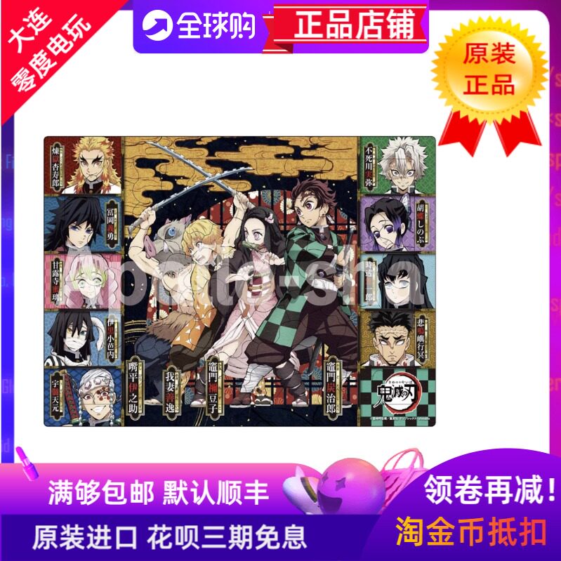 epoch日本制造鬼灭之刃四人组鬼杀队大集合 拼图75片 拼版