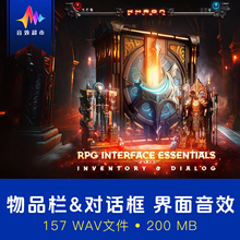 游戏物品栏与对话界面音效 Khron Studio RPG Inventory Dialog