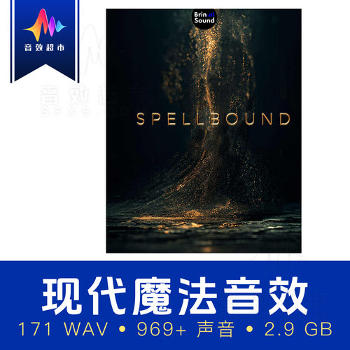 现代魔法/能量爆发爆炸音效 Brin Sound Spellbound