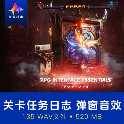 RPG游戏弹出提示界面音效 Khron Studio RPG Interface Pop-Ups