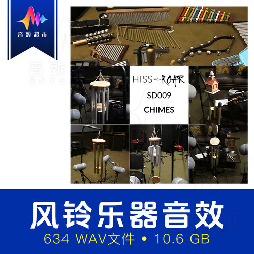 风铃乐器梦幻闪光仙子圣诞魔法音效 HISS and a ROAR Wind Chimes