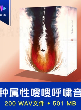 魔法咻咻呼啸科幻嗖嗖飞越黑暗爆炸冲击音效 Ni Sound Whoosh FX