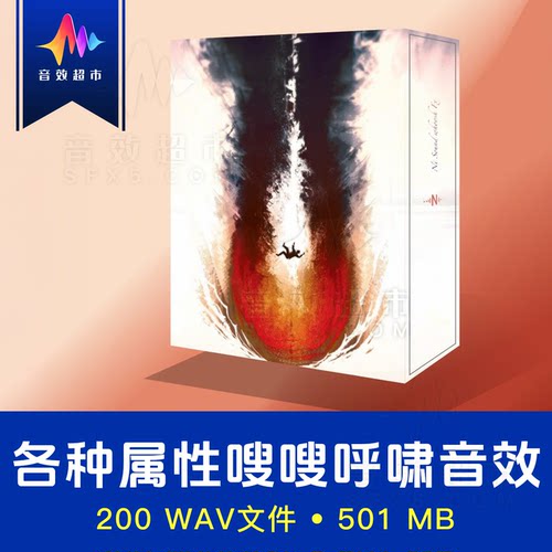 电影嗖嗖咻咻声呼啸飞越冲击音效