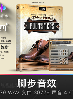 Footsteps | 脚步音效 鞋子行走跑步路面声音