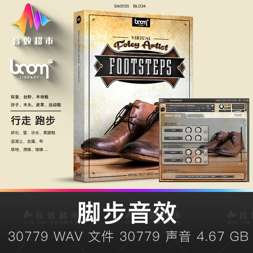 脚步音效鞋子靴子高跟鞋跑鞋皮鞋