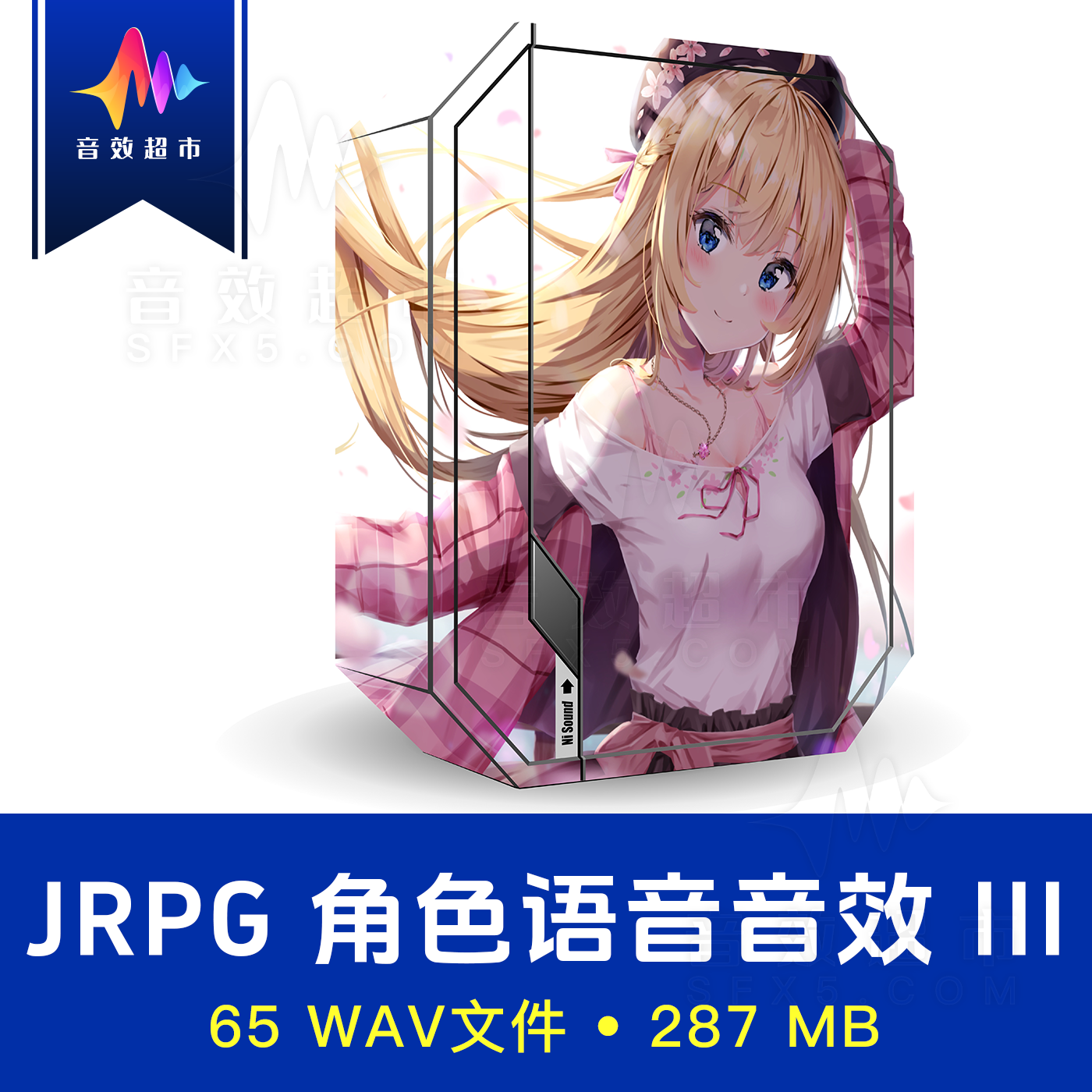 Galgame小黄油女性角色配音音效