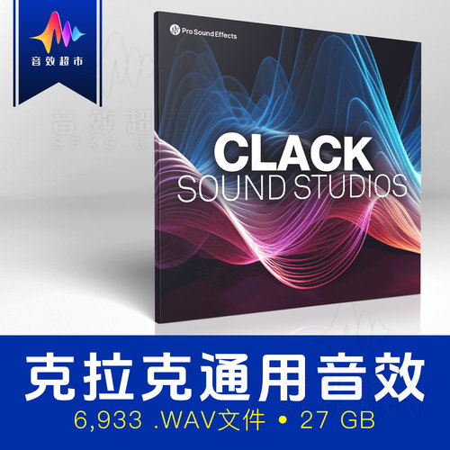 影视游戏通用全能音效库 Pro Sound Effects Clack