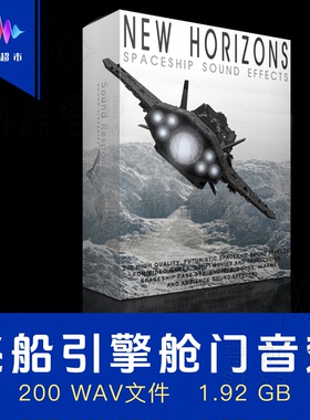 飞船引擎启动母舰经过舱门警报音效 Sound Response New Horizons
