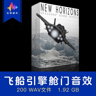 宇宙飞船经过引擎舱门警报音效