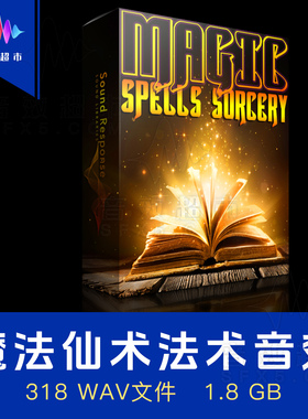 法术仙法施法魔法音效 Sound Response Magic Spells & Sorcery