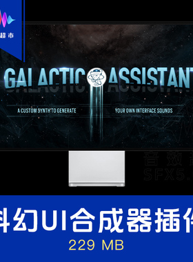 科幻高级UI合成器 SoundMorph Galactic Assistant