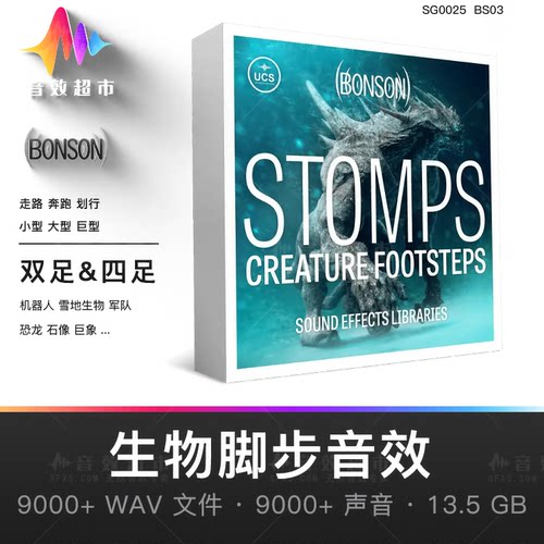 动物脚步怪兽奔跑怪物步行跑