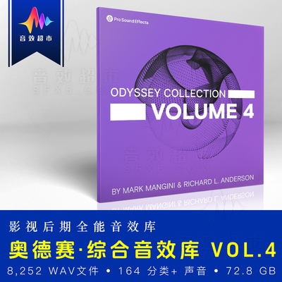 奥德赛综合音效 4 Pro Sound Effects Odyssey Collection Vol.4
