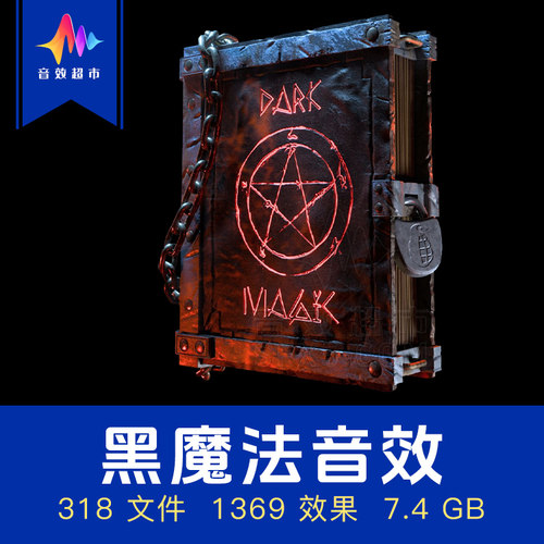 邪恶法术黑暗魔法释放技能
