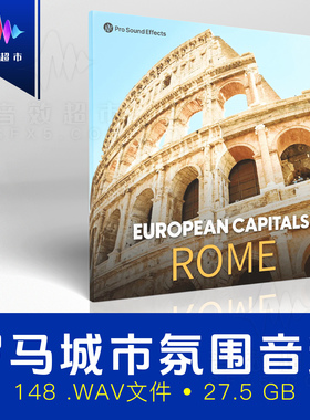 意大利罗马城市音效 Pro Sound Effects European Capitals Rome