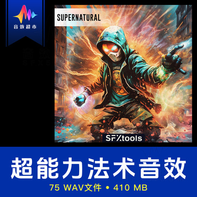超能力法术/超自然魔法力量能量爆发音效 SFXtools Supernatural