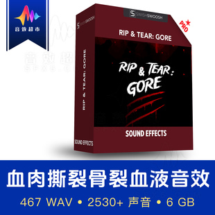 撕裂骨裂烧伤血腥音效 SwishSwoosh Rip & Tear GORE Sound PacK