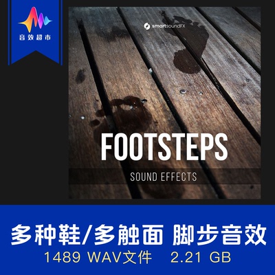 水泥地/碎石地/木板/金属脚步声