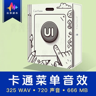 Cartoon Sound 卡通菜单用户界面UI反馈音效