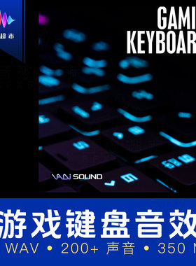 游戏键盘键鼠打字空格点击滚轮音效 Vadi Sound Gaming Keyboards