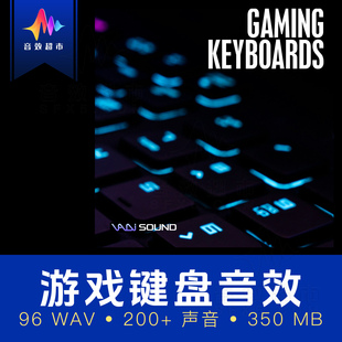 游戏键盘键鼠打字空格点击滚轮音效 Vadi Sound Gaming Keyboards