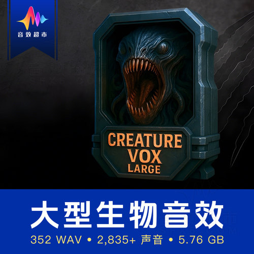 大型生物/怪兽巨兽叫声音效 Penguin Grenade Creature Vox Large