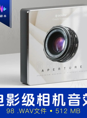 电影质感相机快门/光圈/镜头音效 Ocular Sounds Aperture Camera