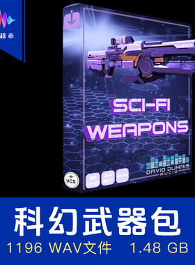 科幻武器能量射击音效David Dumais Audio Sci Fi Weapons Pack 1