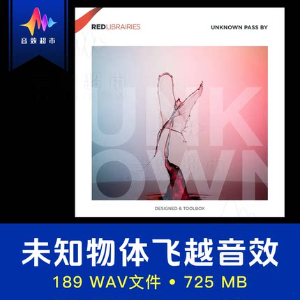 未知物体穿梭飞越经过嗖嗖音效 Red libraries Unknown Pass By