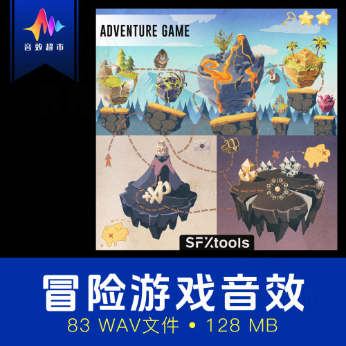 冒险游戏手游音效素材卡通电影视频商用 SFXtools Adventure Game