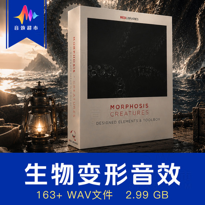 生物变形蠕动/有机粘液元素音效 SoundMorph Morphosis Creatures